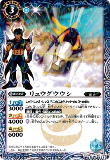 バンダイ バトルスピリッツ ウエハース ソードアイズ ソードブレイヴ！ 全22種 バトルスピリッツソードアイズウエハース～輝龍VS闇皇～｜発売日