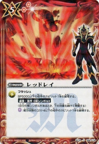 バンダイ バトルスピリッツ ウエハース ソードアイズ ソードブレイヴ