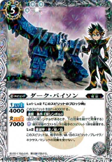 バトルスピリッツ,その他,ウエハース収録カード,ソードアイズ