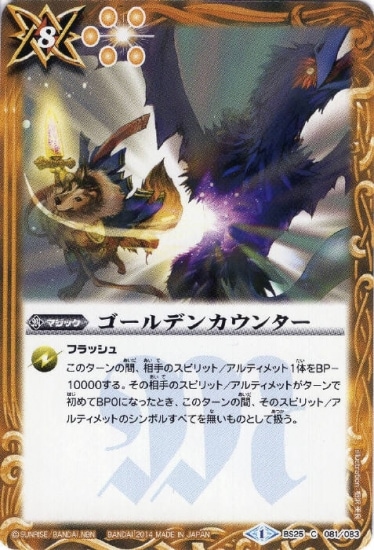 ڥϡǡBS25-081 ǥ󥫥󥿡2014