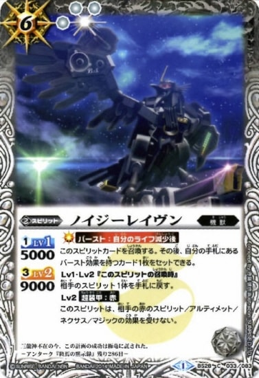 バトスピ なつかしセット【4598