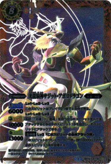 バトルスピリッツ,その他,ウエハース収録カード,ウエハース