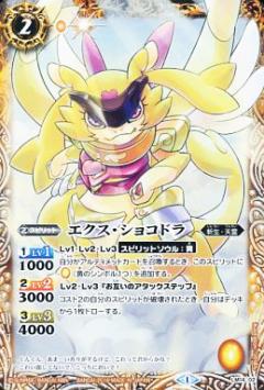 バトルスピリッツ伝説の紅き龍　ウエハース未開封BOX バトルスピリッツ ウエハース ～伝説の紅き龍～｜発売日：2014年