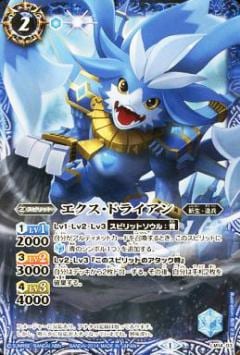 バトルスピリッツ伝説の紅き龍　ウエハース未開封BOX バトルスピリッツ ウエハース ～伝説の紅き龍～（20個入