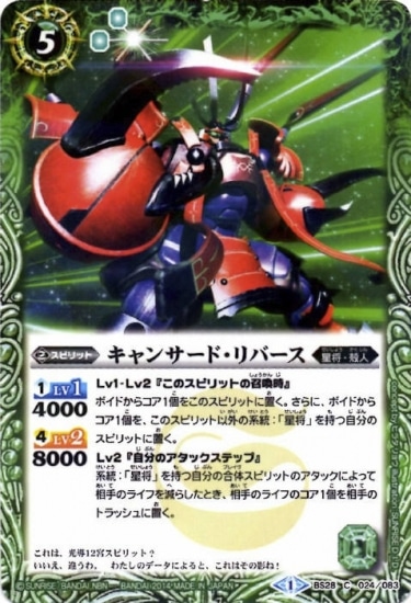 バトルスピリッツ,その他,ウエハース収録カード,ウエハース