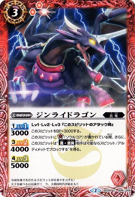 バトルスピリッツ　ジンライドラゴン・真　3枚セット Amazon.co.jp: バトルスピリッツ ゼットン［シン・ウルトラマン