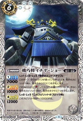 バトスピ イチヤジョーセット バトスピ イチヤジョーセット