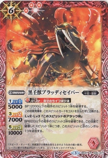 �ڥ����ϡ����ǡ�BS37-009 ���ѽå֥�åǥ������С� R��2017��