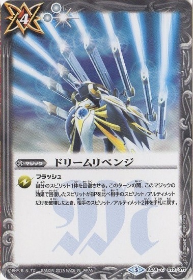 �ڥ����ϡ����ǡ�BS38-072 �ɥ꡼���٥󥸡�2017��