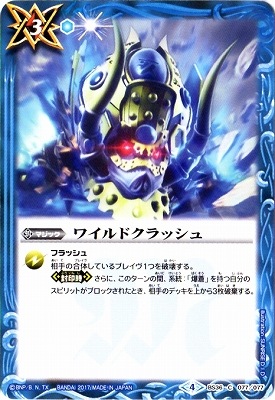 �ڥ����ϡ����ǡ�BS36-077 �磻��ɥ���å����2017��