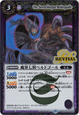 【ご要望】ウエハース～赤龍青龍の陣～ バトルスピリッツ,その他,ウエハース収録カード,ウエハース～赤
