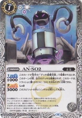 ڥϡǡBS41-036 AN-SO22019