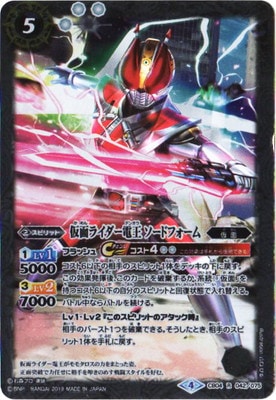 ウエハース版 Cb04 042 仮面ライダー電王 ソードフォーム R 19 バトスピ カードナンバー別 その他パック コラボブースター Cb Cb04 バトルスピリッツ販売 買取専門店 フルアヘッド