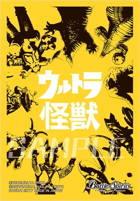 プレバン限定】バトラーズグッズセット ウルトラヒーローズ