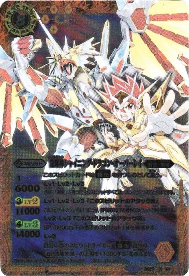 バトルスピリッツ,その他,その他限定商品,バトルスピリッツ