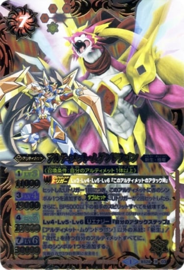最強銀河 究極ゼロ～バトルスピリッツ～DVD-BOX】BS28-X03
