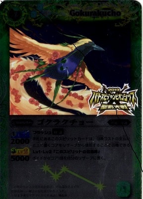 �ڥץ�Х�����BS11-021 �����饯���硼 U��2014��