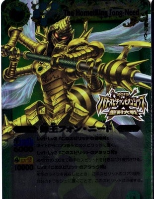 バトルスピリッツ,その他,プレミアムバンダイ,チャンピオンシップ2013