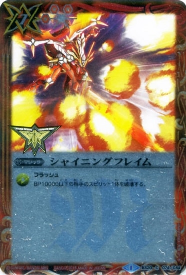 �ڥץ�Х�����BS20-074 ���㥤�˥󥰥ե쥤���2015��