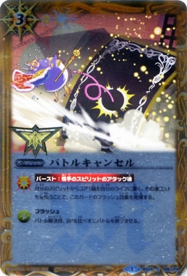 �ڥץ�Х�����BS24-109 �Хȥ륭��󥻥��2015��