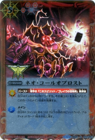 バトルスピリッツ　最強銀河究極ゼロ バトスピ 究極プレミアムBOX 未開封　Ｚ 最強銀河 究極ゼロ ～バトルスピリッツ～究極プレミアムBOX