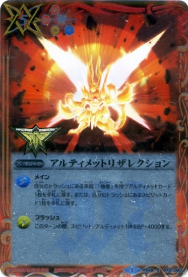 �ڥץ�Х�����BS29-073 ����ƥ���åȥꥶ�쥯������2015��