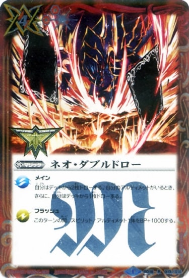 バトルスピリッツ,その他,プレミアムバンダイ,最強銀河 究極ゼロ