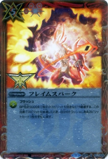 バトルスピリッツ,その他,プレミアムバンダイ,最強銀河 究極ゼロ