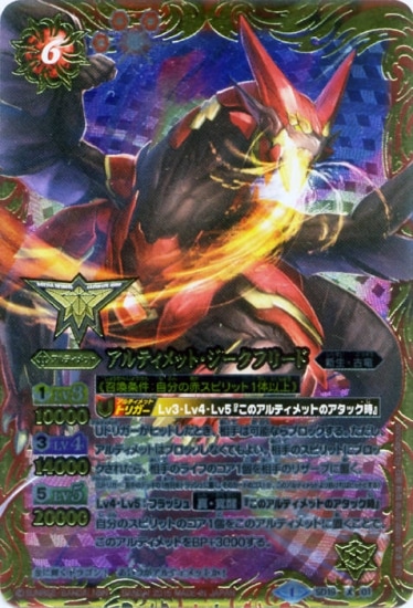 バトルスピリッツ,その他,プレミアムバンダイ,最強銀河 究極ゼロ