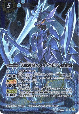 バトルスピリッツ,その他,プレミアムバンダイ,バトスピ大好き