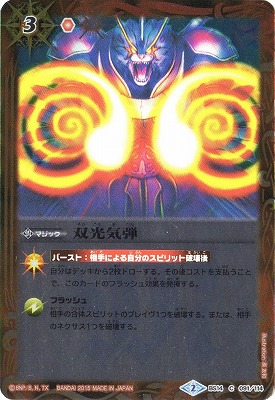 �ڥץ�Х�����BS14-091 �и����ơ�2015��