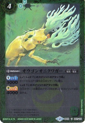 �ڥץ�Х�����BS19-027 �������󥪥˥��塞�� U��2015��