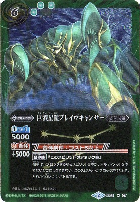 �ڥץ�Х�����BS26-X07 �������֥쥤������󥵡� X��2015��