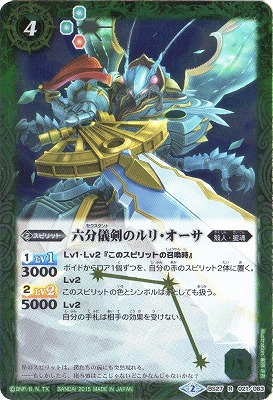 バトルスピリッツ,その他,プレミアムバンダイ,バトスピ大好き声優の