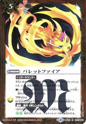 �ڥץ�Х�����BS27-077 �Х�åȥե����� R��2015��