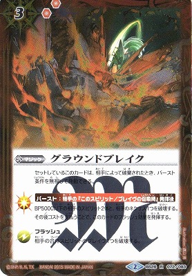 �ڥץ�Х�����BS28-072 ���饦��ɥ֥쥤�� R��2015��