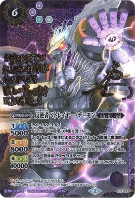 �ڥץ�Х�����P14-21 ȿ�ռԥ٥ȥ쥤�䡼���ǡ�����2015��