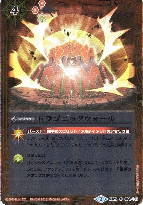 �ڥץ�Х�����SD26-014 �ɥ饴�˥å����������2015��