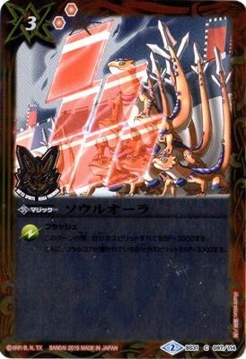 【匿名】バトルスピリッツ 戦国プレミアムBOX Amazon.co.jp: バトルスピリッツ烈火魂 戦国プレミアムBOX