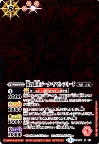 バトルスピリッツ,その他,その他限定商品,バトスピ部スペシャルカード