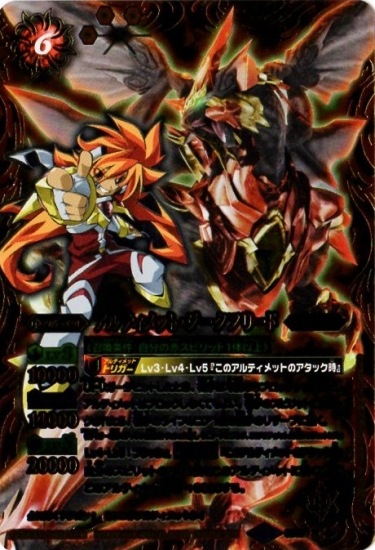 バトルスピリッツ,その他,その他限定商品,バトルスピリッツ