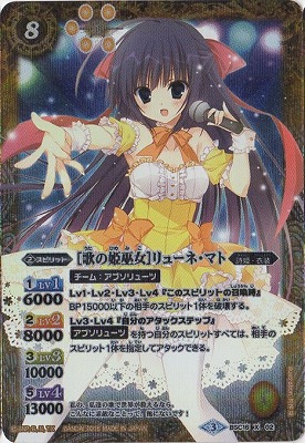 バトルスピリッツ,その他,プレミアムバンダイ,詩姫達の聖夜祭