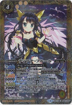 プレバン限定】BSC18-028 ディアナ・フルール U【2016】 | バトスピ