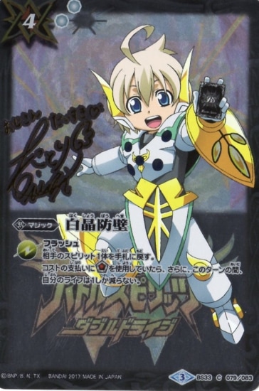 白晶防壁　ペルソナ　レリーフ 白晶防壁 ペルソナ レリーフ 000000009849_lHwqqmY.jpg