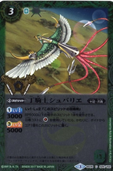 �ڥץ�Х�����BS35-025 �����Υ���Хꥨ C��2017��