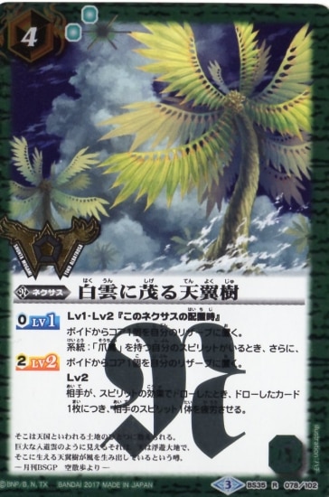 �ڥץ�Х�����BS35-078 ������Ф�ŷ��� R��2017��