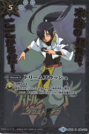 オンゲキカード バトルスピリッツ,その他,プレミアムバンダイ,バトルスピリッツ ダブル