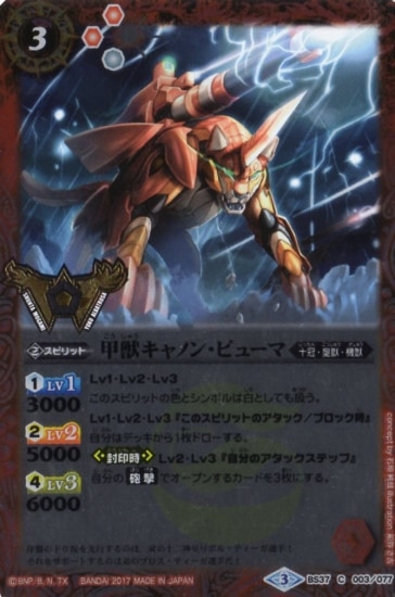 �ڥץ�Х�����BS37-003 �ýå���Υ󡦥ԥ塼�� C��2017��