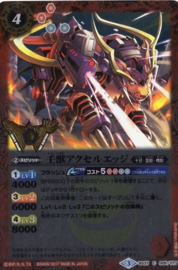 バトルスピリッツ,その他,プレミアムバンダイ,バトルスピリッツ