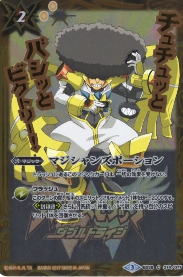 �ڥץ�Х�����BS38-074 �ޥ�����󥺥ݡ������ C��2017�ۡڥ���������